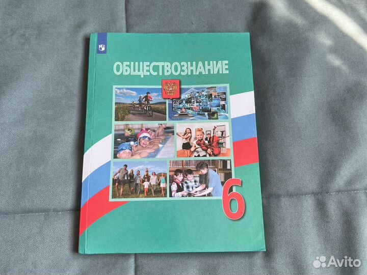 Учебники,рабочие тетради,атласы 6 класс
