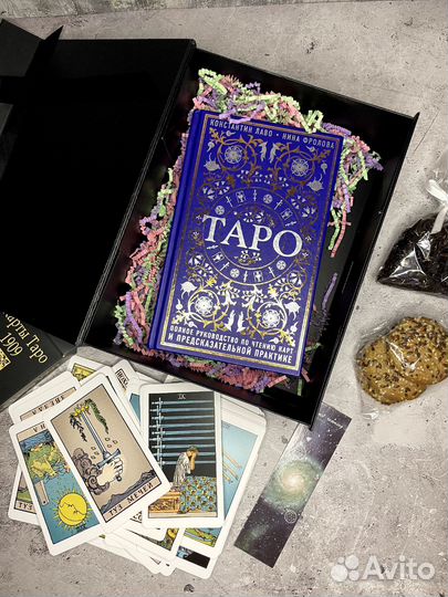 Подарочный набор Таро для начинающих