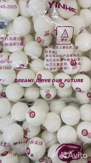 Мячи тренировочные Yinhe