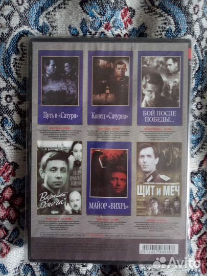 DVD диски. Кино про разведчиков (41)