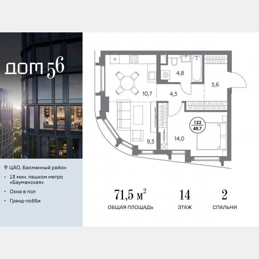 2-к. квартира, 71,5 м², 14/27 эт.