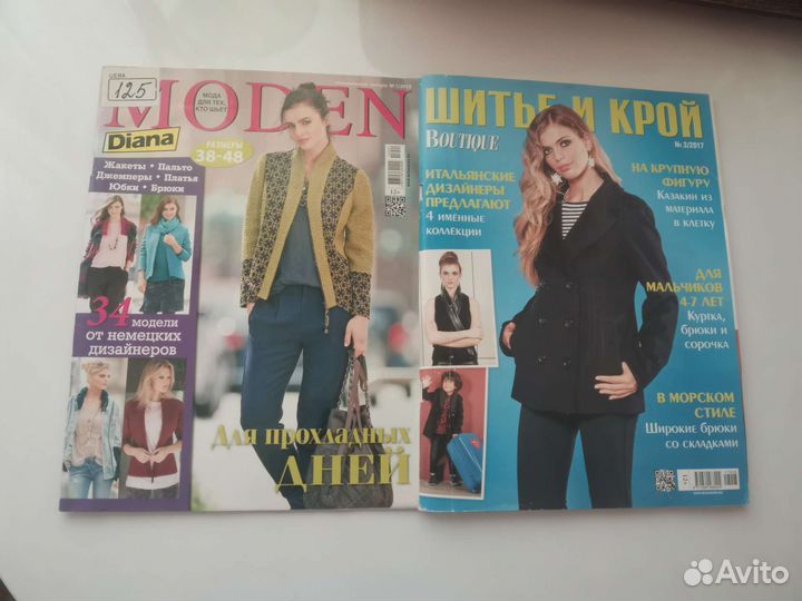 Журналы burda, шитье и крой