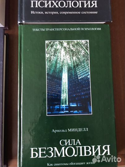 Книги по трансперсональной психологии, йоге