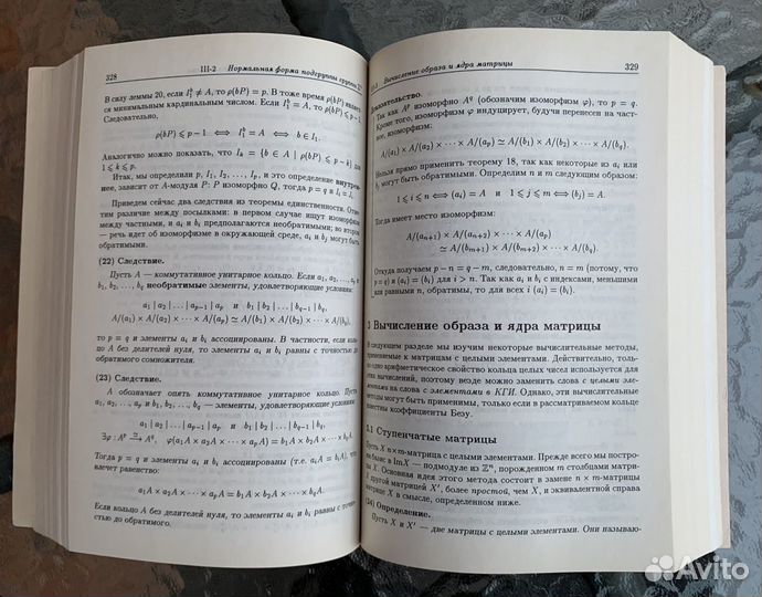 Ноден П. Китте К. Алгебраическая алгоритмика