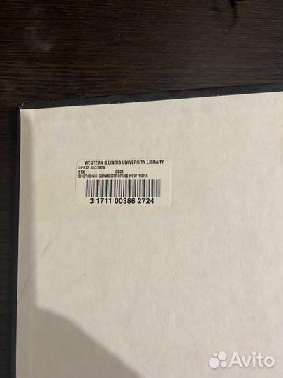 Книга Chorionic Gonadotropin