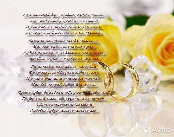 Стихи на заказ