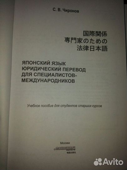 Японский язык