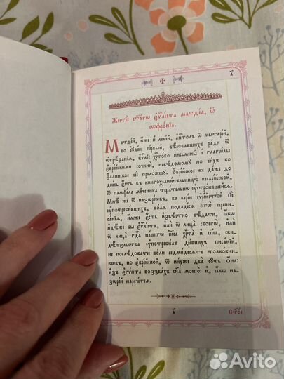 Святое евангелие подарочная кожаная книга