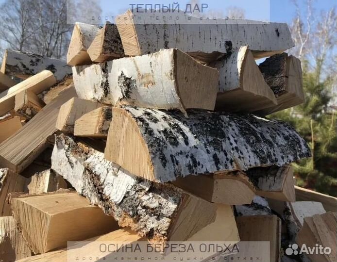 Дрова колотые