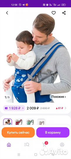 Эргорюкзак хипсит