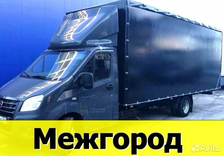 Грузоперевозки из п.Излучинск попутно. Переезды