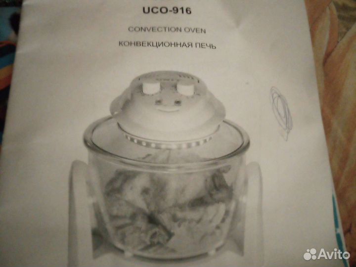 Печь конвекционная