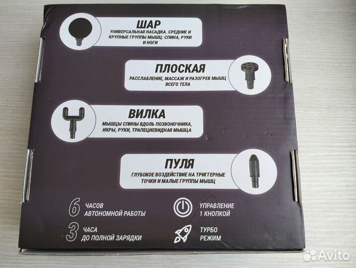 Перкуссионный массажер для тела Elecronix