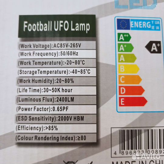 Лампа-футбольный мяч светодиодная