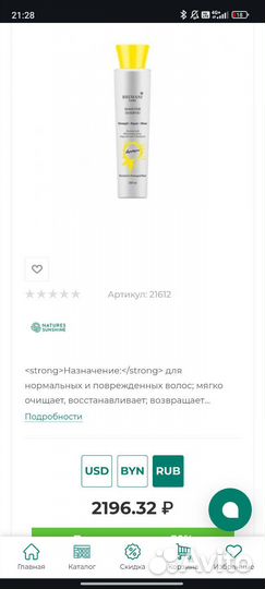 Шампунь итальянский Bremani care