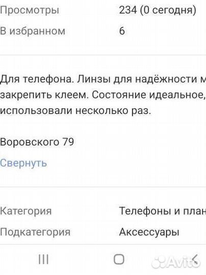 Очки виртуальной реальности