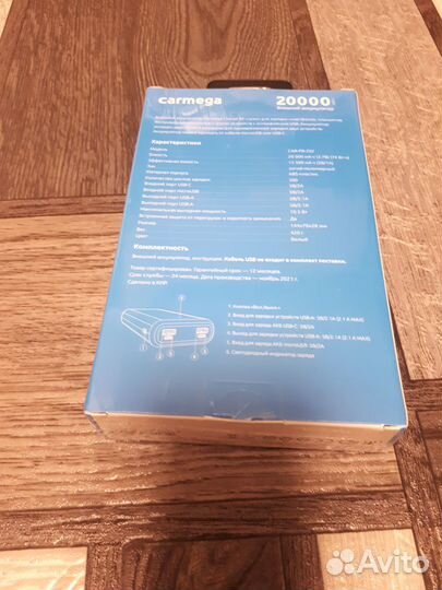 Внешний аккумулятор 20000 мач (новый)