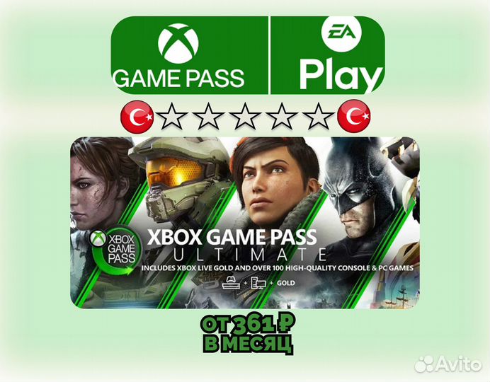Подписка Xbox Game Pass 1-13 месяцев 63633