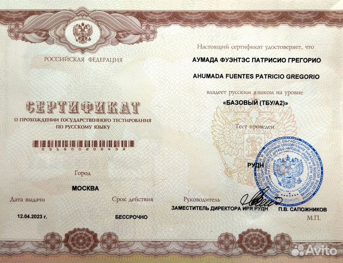 Разговорный клуб на испанском языке с носителем A1