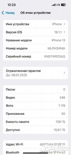 iPhone 13, 128 ГБ