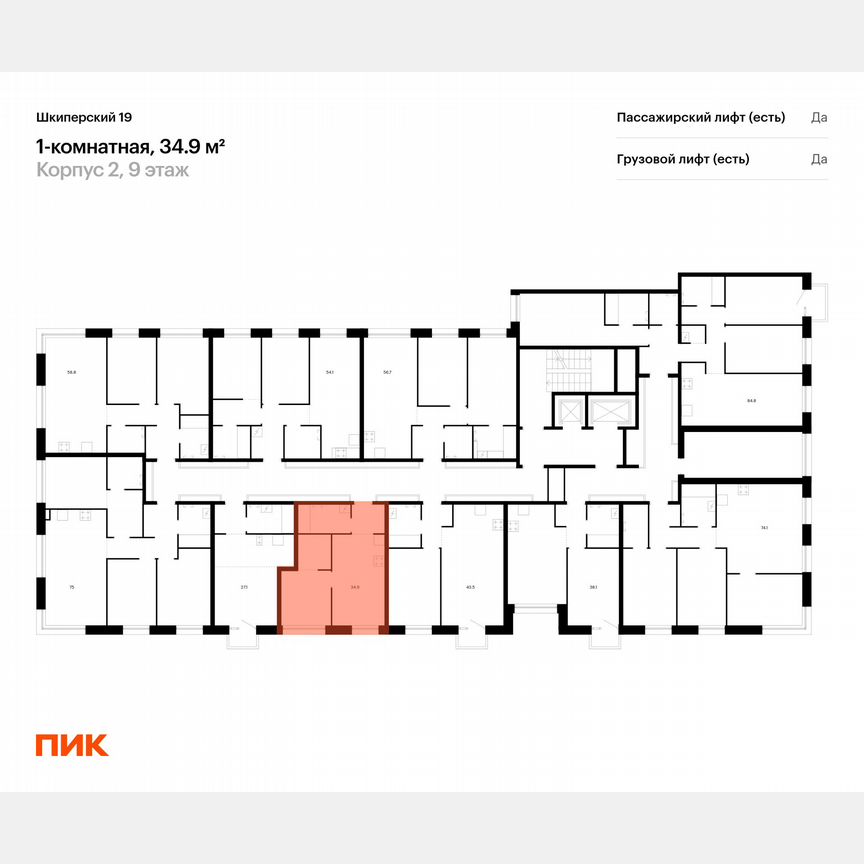 1-к. квартира, 34,9 м², 9/12 эт.