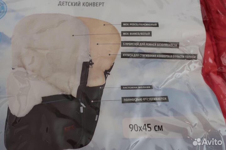 Зимний конверт в коляску Nuovita