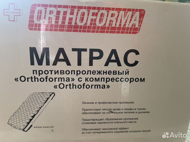 Матрас противопролежневый с компрессором