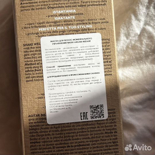 Термозащита Nashi argan