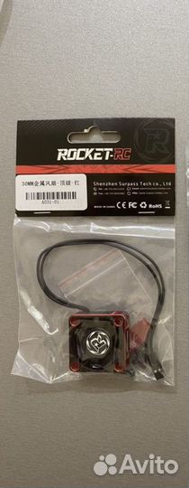 Кулер охлаждения RC hobbywing Rocket 30 мм
