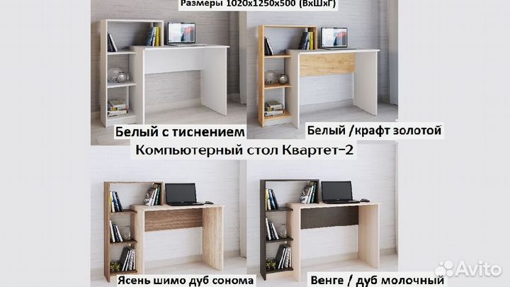 Компьютерный стол Квартет 2 крафт