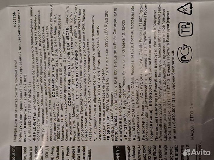 Корм для кошек royal canin sterilised 2 кг