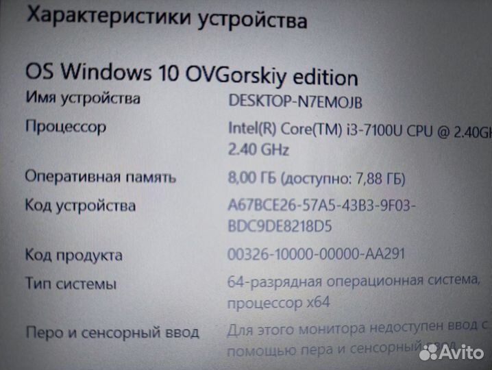 Современный Lenovo intel 7го/SSD/8 Oзу/GeForce 2Гб