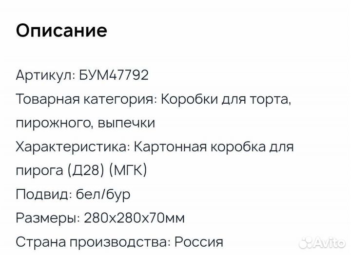 Упаковка для пирога Коробка картонная самосборная