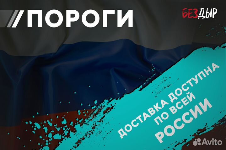 Кузовной порог Ваз 2110 правый