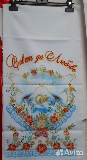 Рушник на свадьбу много новые