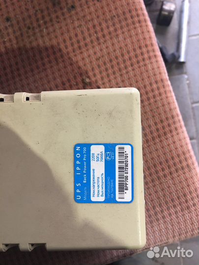 Источник бесперебойного питания