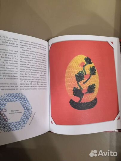 Книги по бисероплетению