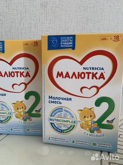 Смесь малютка 2