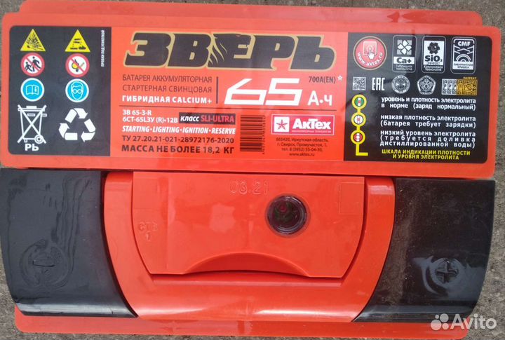 Акб 65 Ач Зверь