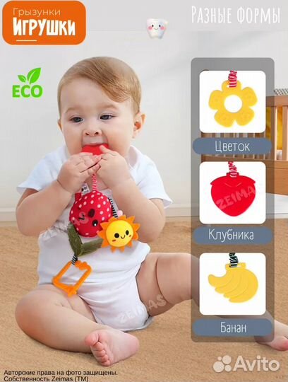 Развивающие игрушки