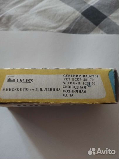 Модели автомобилей СССР