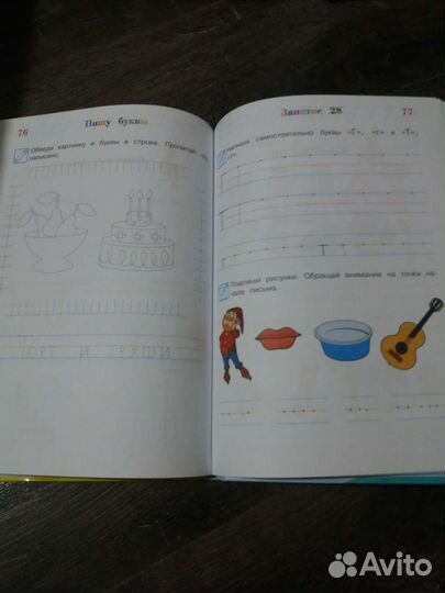 Развивающие пособия