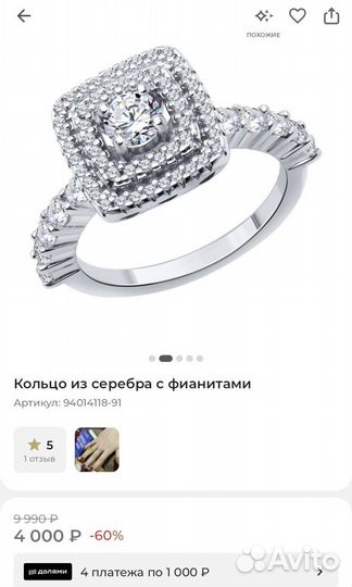 Кольцо Sokolov серебро