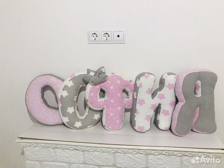Буквы подушки София