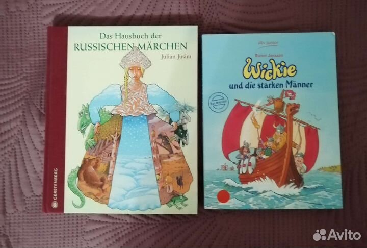 Детские немецкие книги
