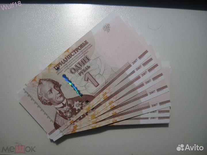 Банкноты Украины Приднестровья Киргизии Монголии