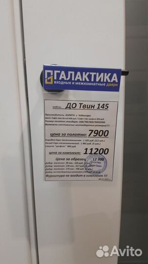 Дверь межкомнатная 