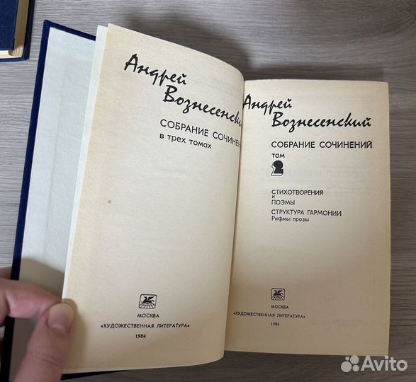 Андрей Вознесенский собрание сочинений в 3 томах