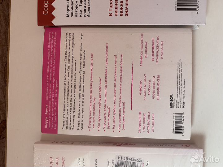 Книги по психологии и саморазвитию