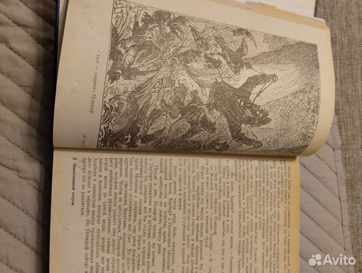 Жюль Верн Таинственный остров